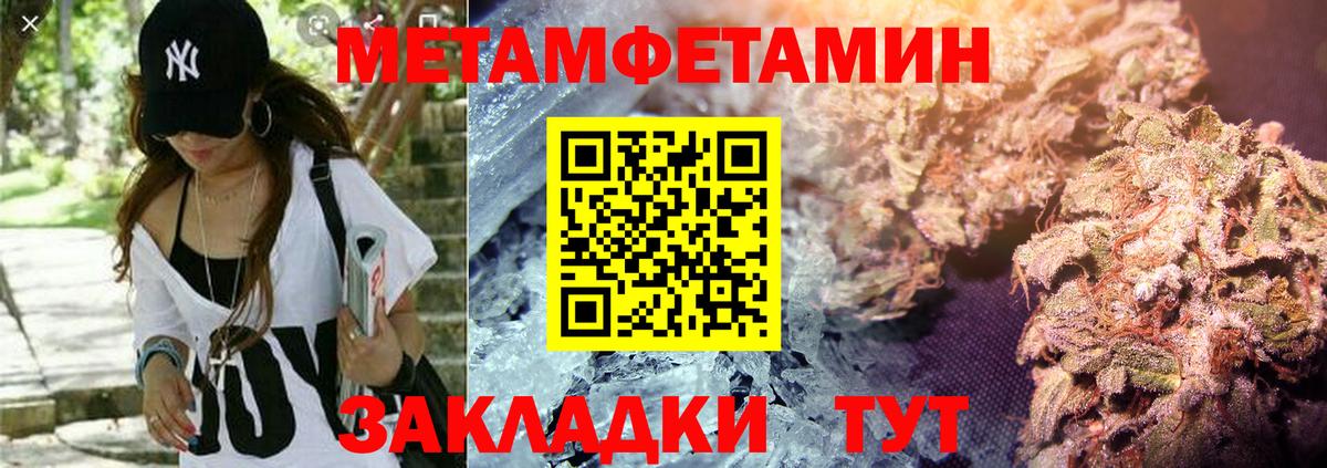 АМФЕТАМИН Розовый Конаково