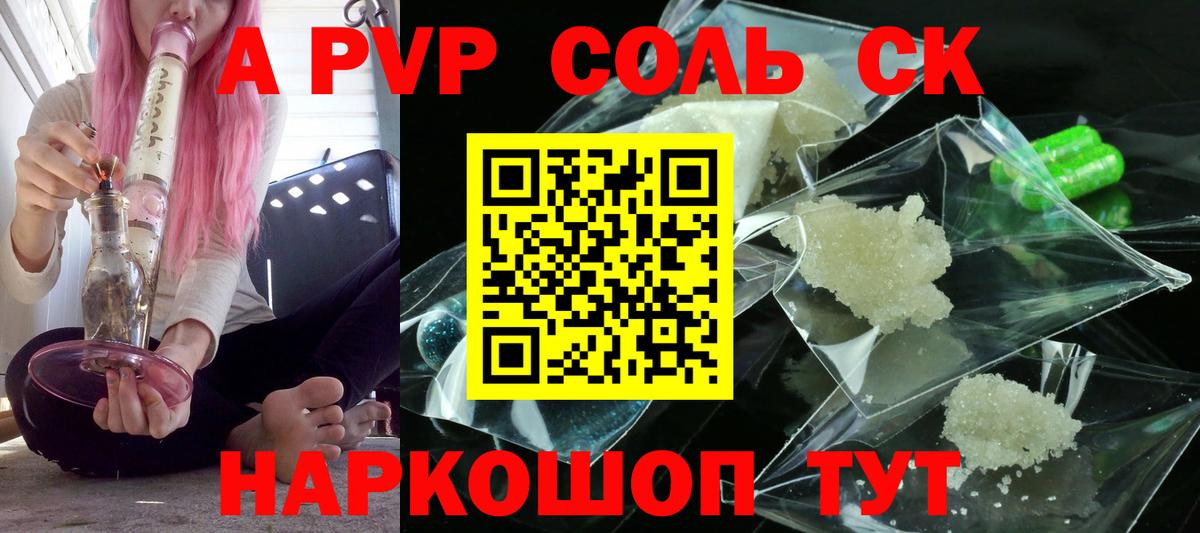 Alpha PVP СК  А ПВП мука  Конаково  Alpha PVP мука  Вход с VPN 