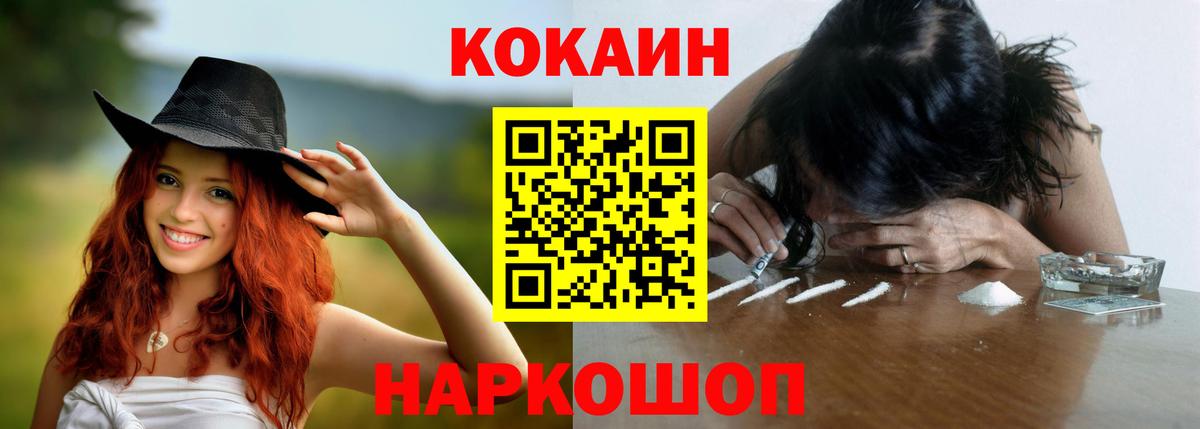 КОКАИН VHQ Конаково