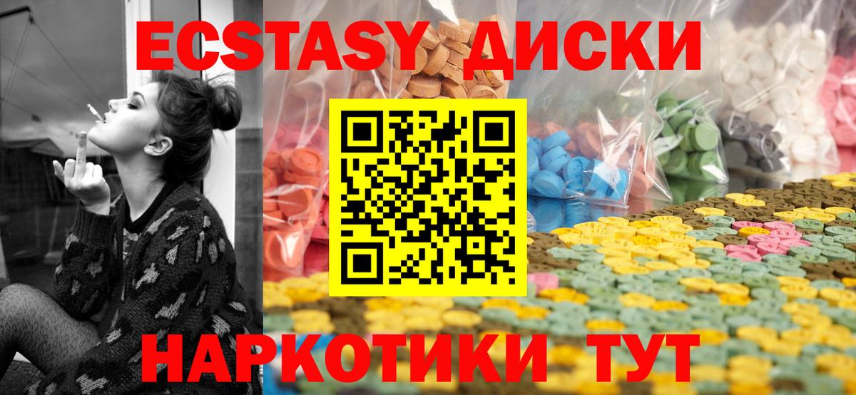 Ecstasy Дубай  Вход с VPN  Ecstasy VHQ  Конаково 