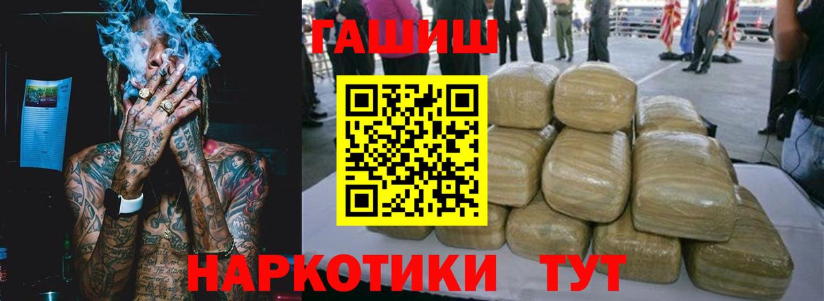 ГАШИШ 40% ТГК  Вход с VPN  Конаково  ГАШ 40% ТГК 