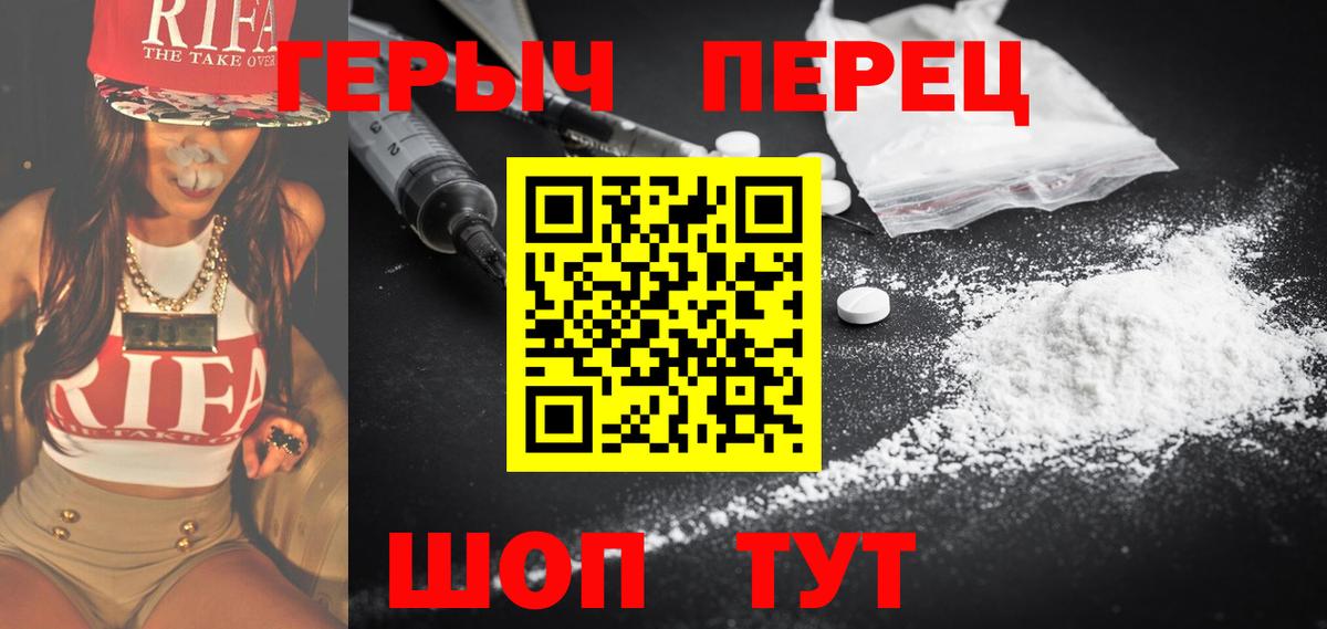 Героин VHQ  Вход с VPN  ГЕРОИН  Конаково 