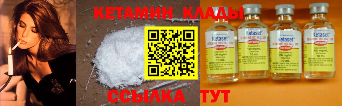 Конаково  Кетамин ketamine  Вход с VPN 