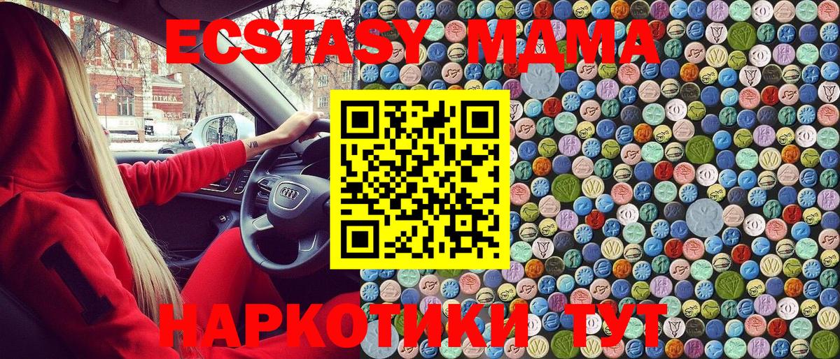 Конаково  МДМА  Вход с VPN  MDMA crystal  МДМА VHQ 
