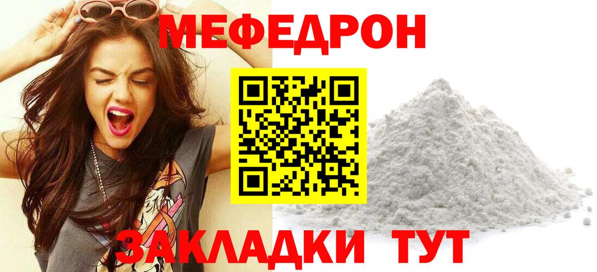 Меф мяу мяу кристаллы Конаково