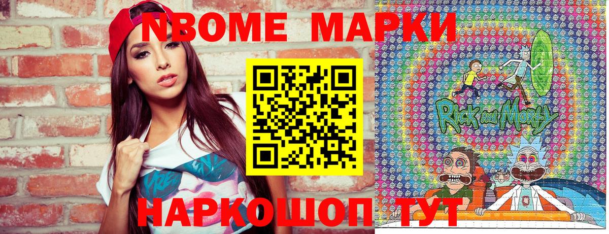 Марки N-bome  Марки 25I-NBOMe 1,5мг  Вход с VPN  Конаково 