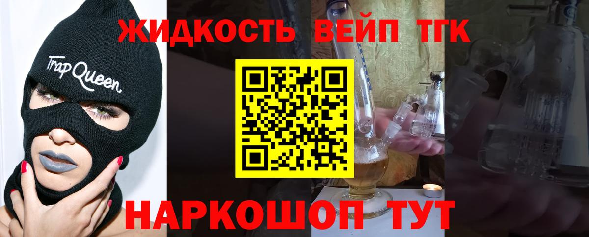 Дистиллят ТГК гашишное масло  Вход с VPN  Конаково 