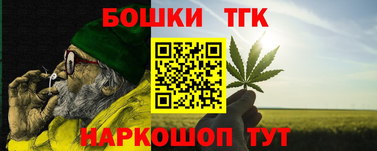 Конопля THC 21% Конаково
